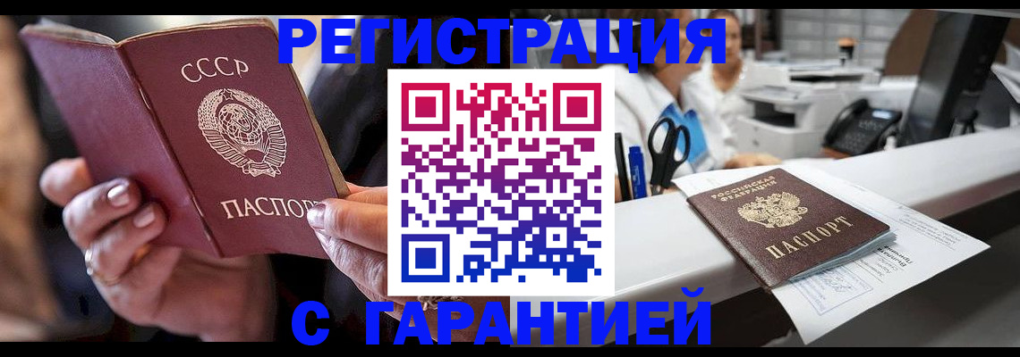 прописка законно в Тверской области
