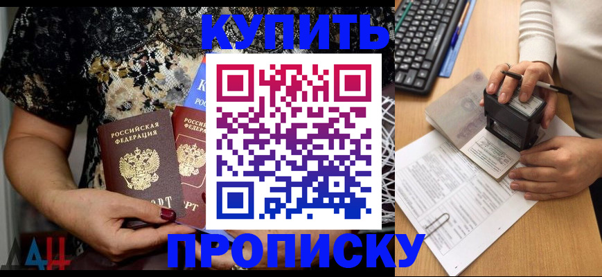 прописка 2025 в Тверской области
