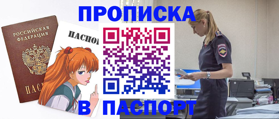 временная регистрация 2025 в Тверской области