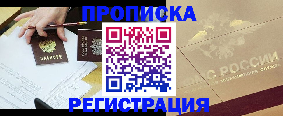 временная регистрация гарантия в Тверской области