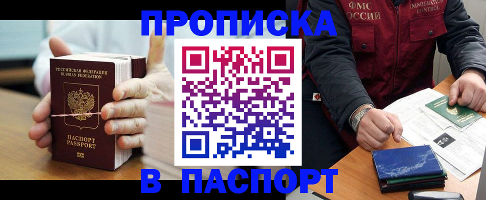 временная регистрация адрес в Тверской области